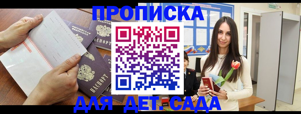 прописка от собственника в Охе