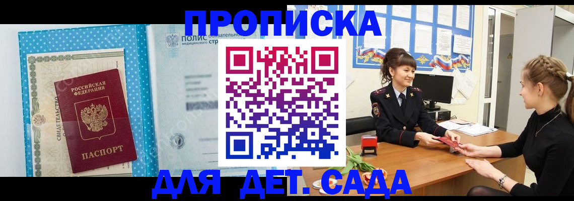 временная регистрация поиск в Охе